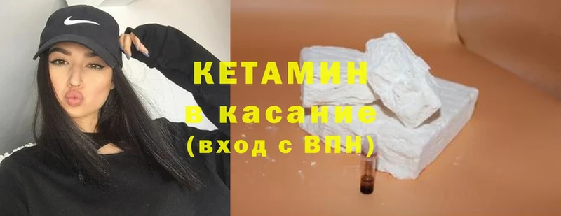 КЕТАМИН ketamine  Инта 